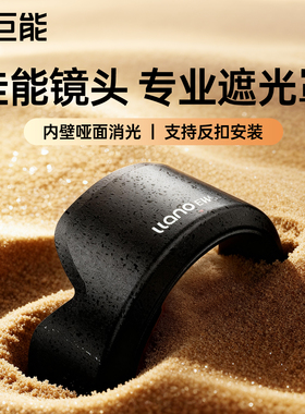 绿巨能EW-60F佳能镜头遮光罩适用佳能rf18150镜头佳能R10 R7遮光罩镜头遮光罩相机配件兼容UV镜反扣遮光罩