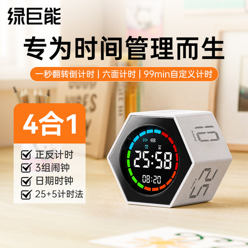翻转计时器TK6专注自律神器
