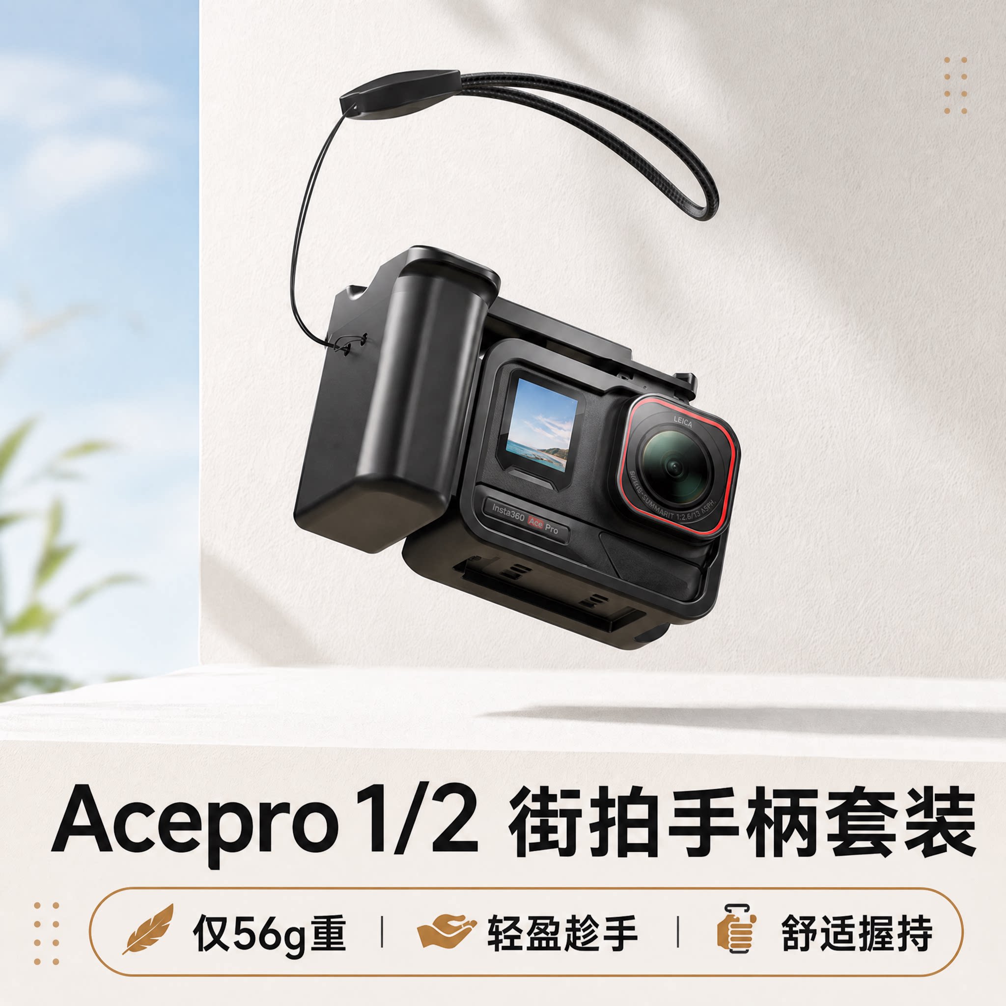 绿巨能适用影石acepro2街拍手柄兔笼Insta360acepro街拍套装手柄套件运动相机手持握把配件塑胶多功能拓展框