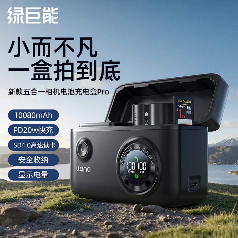 【3C认证】绿巨能W235充电盒Pro