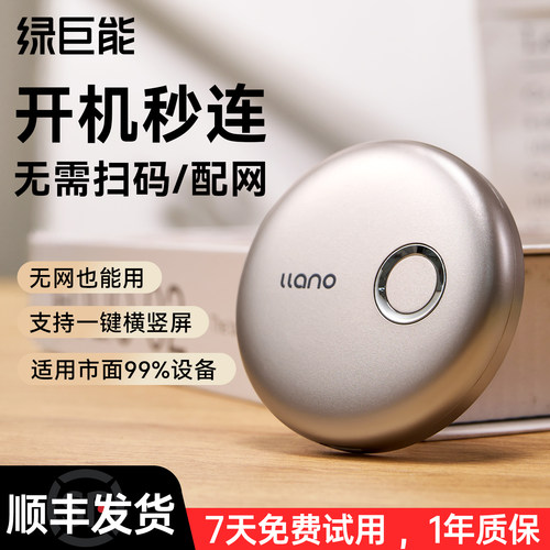 绿巨能2025新款无线投屏器小圆手机连接电视同屏传输hdmi转换电脑