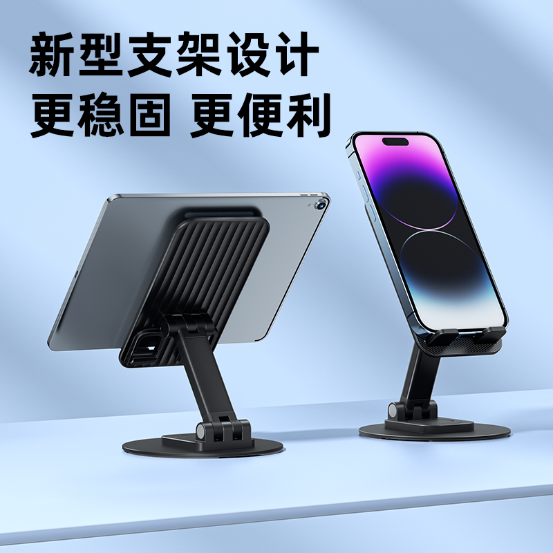 绿巨能手机支架平板电脑桌面通用360°旋转调节支撑架床头懒人看电视神器折叠便携可升降直播专用支架