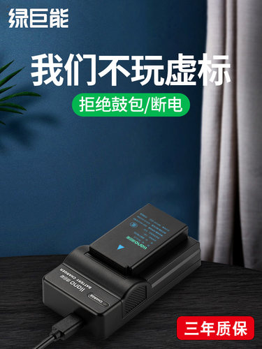 绿巨能EN-EL20相机电池适用于尼康COOLPIX P1000 P950 J1 J2 J3 S