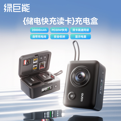 绿巨能充电盒快充盒适用索尼NP-FZ100相机电池储电快充a7m4 a7m3 A7C2 zve10二代A7R3 A7R4充电仓充电器cs4