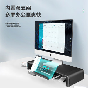 绿巨能电脑显示器增高架显示屏台式底座收纳置物架子USB办公桌面