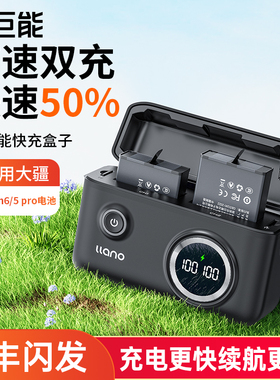 绿巨能BCX204快充盒子充电盒相机电池充电器适用Action6DJI大疆Action6/5Pro/4/3快充充电器Osmo运动相机