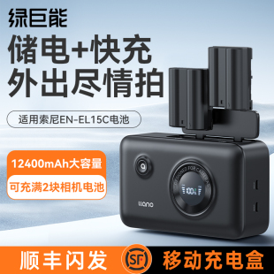 D810 D7500充电仓充电器 Z6III D7000 D7100 D7200 绿巨能EN EL15相机电池储电快充盒适用尼康Z5