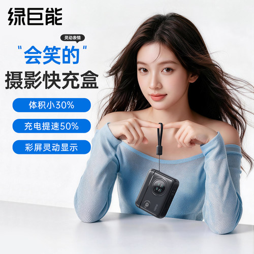 绿巨能佳能E17CS2MIni充电盒