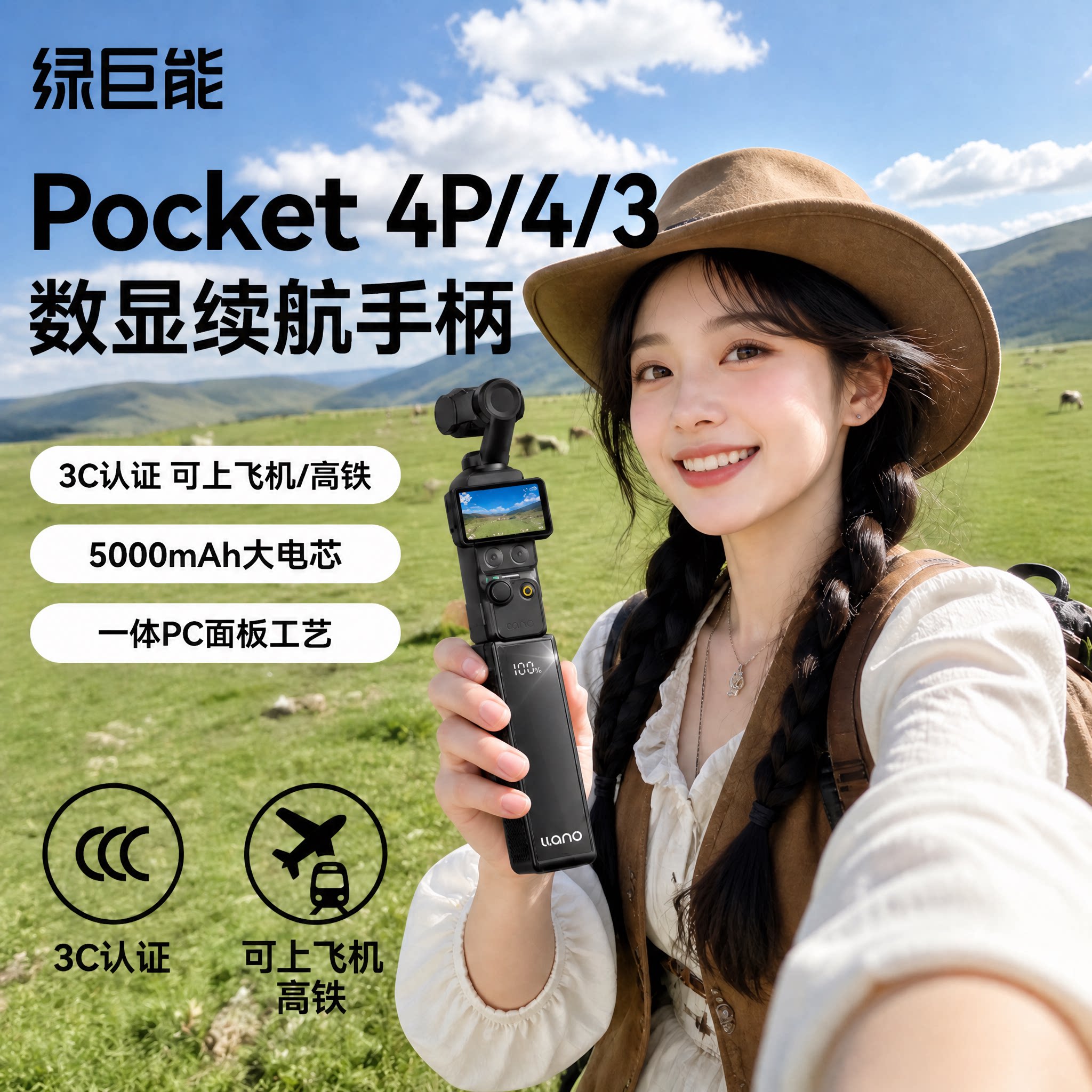 【3C认证可上飞机】绿巨能适用大疆pocket3/4/4p续航手柄5000毫安电池充电宝手持pocket4/3延长手柄配件