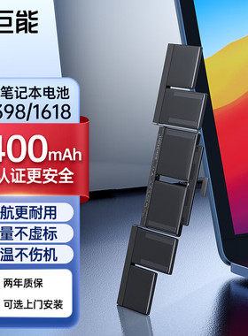 【国家3C认证】绿巨能适用于苹果MacBook Pro笔记本电池A1398电脑A1417 A1618 A1494  15英寸 13通用2015年