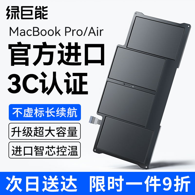 绿巨能适用苹果笔记本电池MacBook Pro/Air更换服务电脑a1466/a1502/a1618/a1398/a1708/a1398/a1406/a1820 3C数码配件 笔记本电池 原图主图