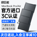 Air更换服务电脑a1466 Pro a1502 a1618 绿巨能适用苹果笔记本电池MacBook a1406 a1708 a1398 a1820