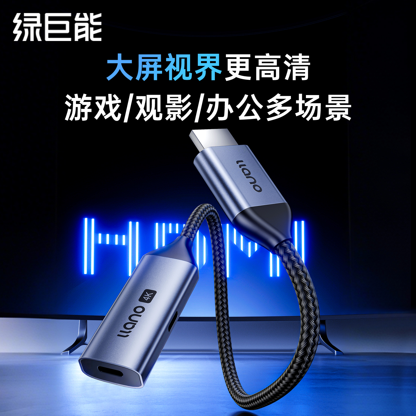 绿巨能适用HDMI转type-c母转换器高清视频线笔记本电脑switch底座连接USB-C口显示器TNTgo便携屏AR眼镜