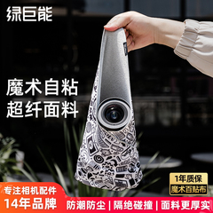 绿巨能相机百贴布内胆包微单自粘魔术布P人化妆包百折布适用富士佳能索尼包裹布保护套镜头摄影相机保护袋