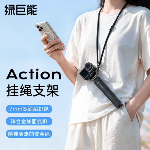 运动相机随行编织挂绳