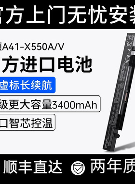 【国家3C认证】绿巨能适用华硕A41-X550a笔记本电池电脑X550V/C/fx50j/Y481c/Y581c/F450V/F550VC/ k550J