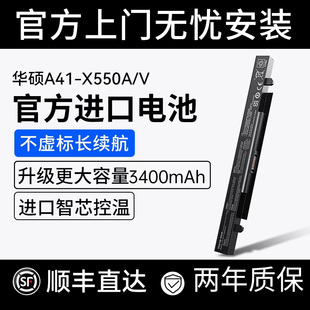 fx50j F450V X550a筆記本電池電腦X550V k550J Y581c 綠巨能適用華碩A41 國家3C認證 Y481c F550VC