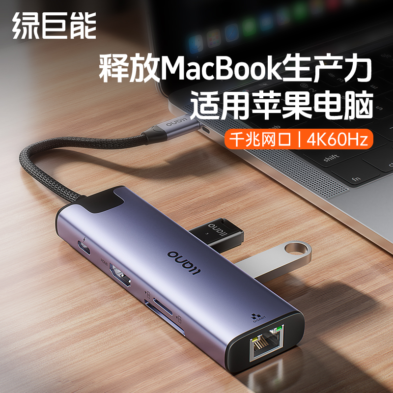 [适用苹果MacBookPro/Air]扩展坞