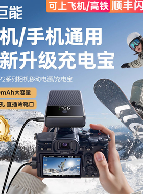[3C安全认证]绿巨能相机电池充电宝10200毫安快充移动电源适用苹果16华为小米富士np-w235佳能索尼np-fz100