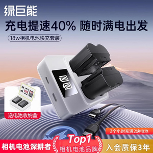 绿巨能NP-W235相机电池PD18W双口快充适用富士XS20 XT5 XT4 GFX 100S/50SII XH2S XH2微单X-T4 X-T5 X-H2S