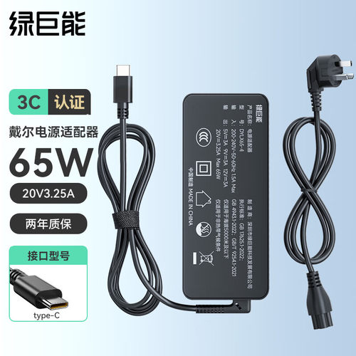 【官方正品】适用戴尔笔记本电源