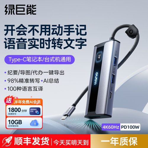 AI拓展坞丨纪要/导图丨待办/翻译