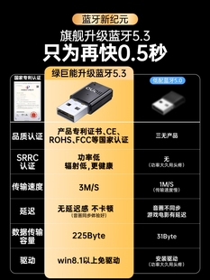 机电脑usb耳机模块5.1发射0 绿巨能蓝牙适配器5.3接收器免驱动台式