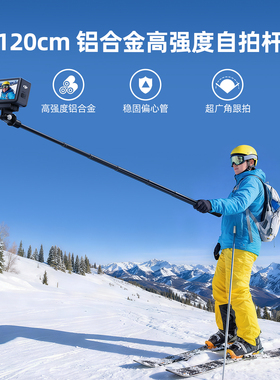 绿巨能适用dji大疆action6/5pro/4/3自拍杆手持杆影石acepro2运动相机铝合金碳纤维延长支架全景相机配件