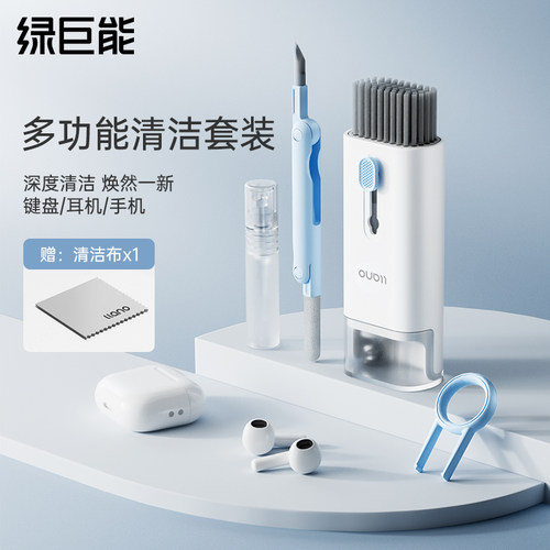 绿巨能键盘刷清洁键盘神器