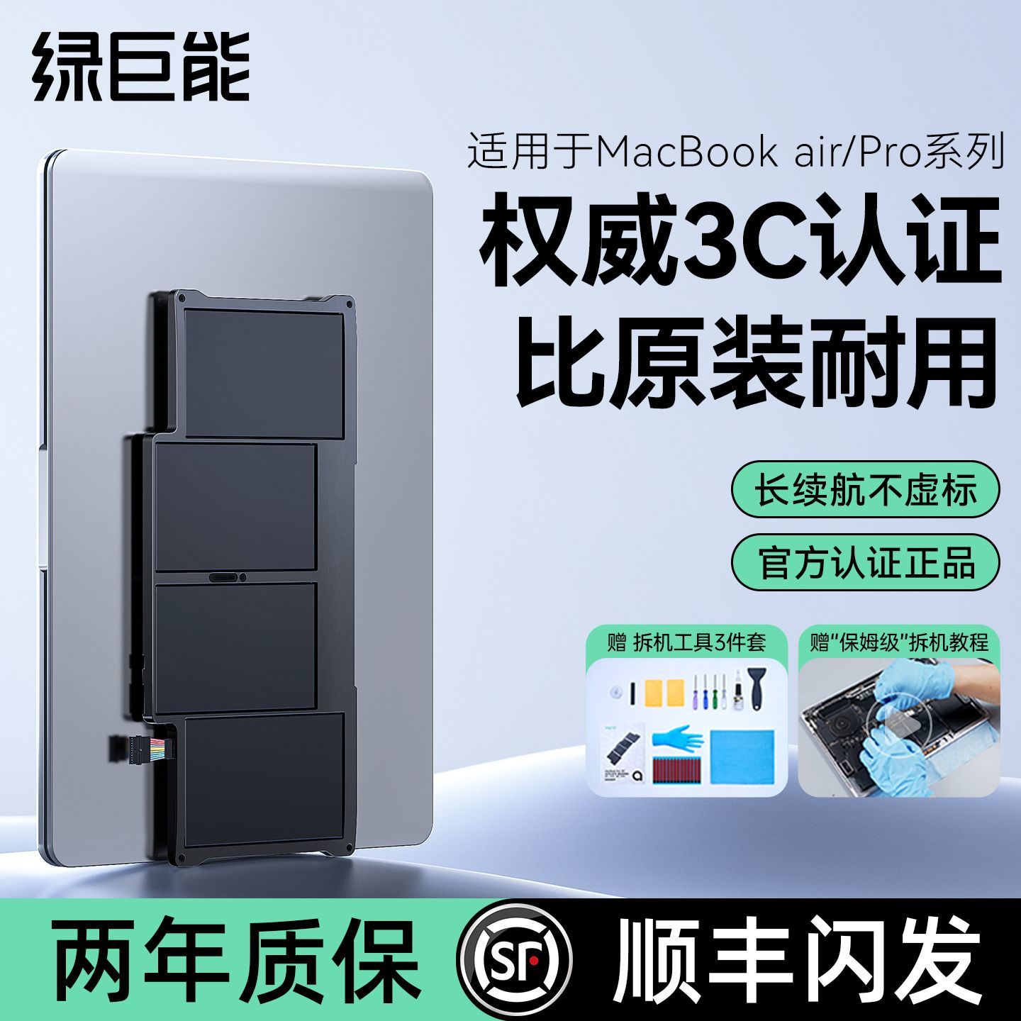【国标3C认证】进口Macbook电池