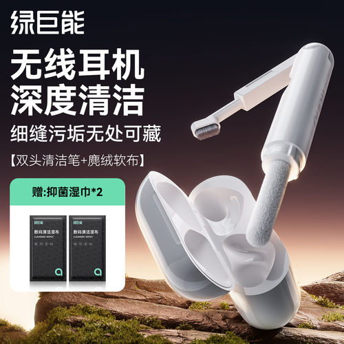 【耳机仓清洁】多功能清洁笔