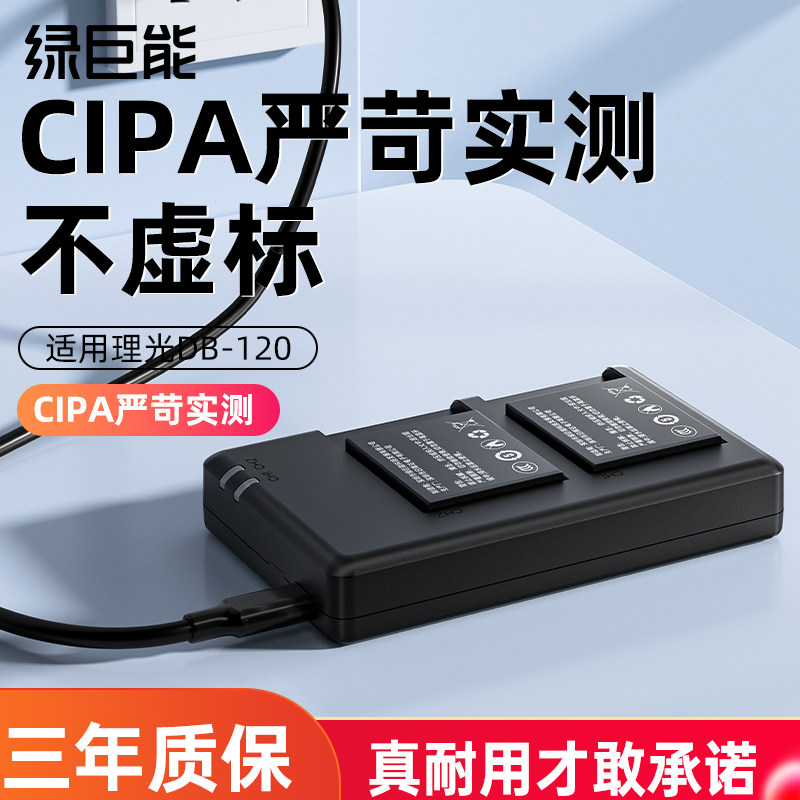 绿巨能适用理光GR4相机电池图片
