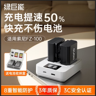 绿巨能NP-FZ100相机电池PD18W双口快充充电器索尼a7m3 a7m4 a7c2 zve10二代 A7R3 a7s3 A7R4 7RM3 a6700套装
