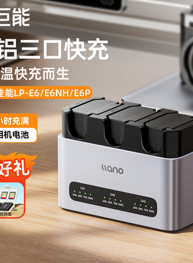 绿巨能LP-E6NH相机电池充电器30W轻铝快充底座三口CM3适用佳能EOS 6D 60D 70D 80D R5 R6 R7 5D3 5DMark4