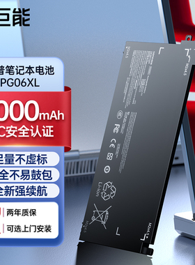 【国家3C认证】绿巨能适用惠普暗影精灵5Air 15-dh0008TX TPN-C143 PG06XL笔记本电池