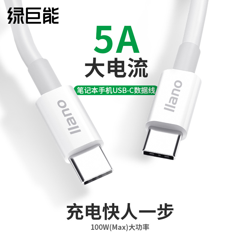100W大功率5A快充 多长度选择 1年换新保障