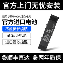 【国家3C认证】绿巨能适用于华硕u4000u笔记本电池 UX310UA/Q RX310UA/Q U410UQ RX410U U4000 B31N1535 电脑