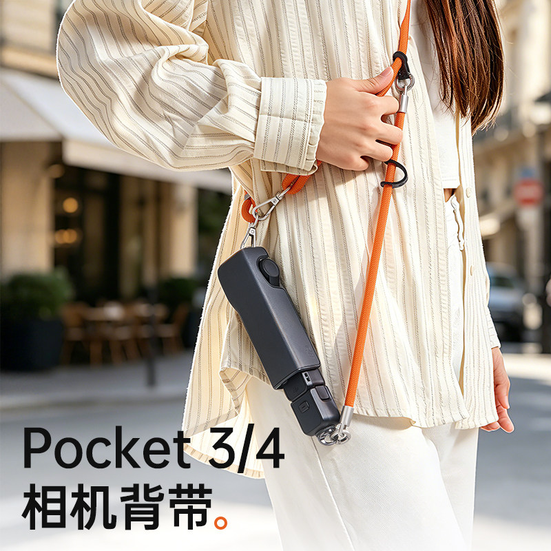 大疆Pocket4/3专用编织挂绳图片