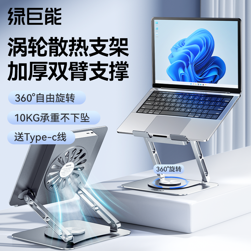 【涡轮散热风扇】笔记本支架
