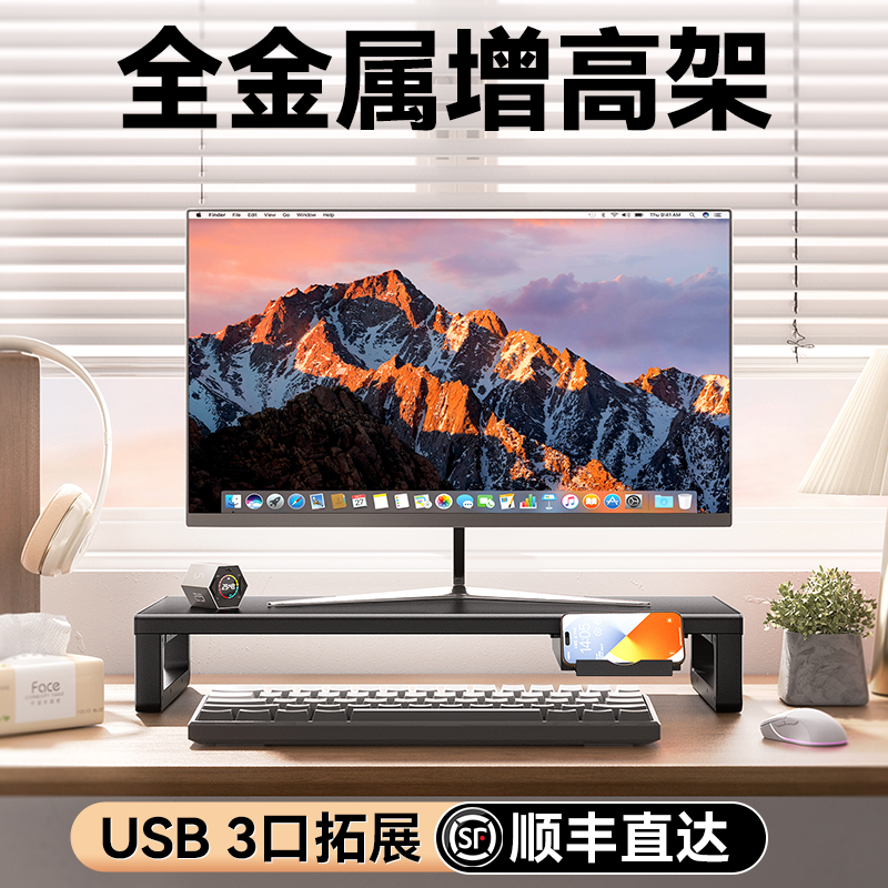 办公室工位显示器增高架带hub