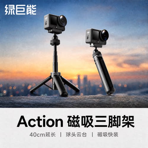 大疆Action6/5pro/4/3配件