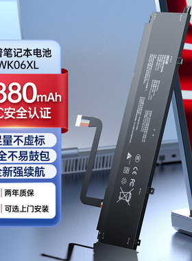 绿巨能适用惠普HP暗影精灵笔记本电池 7 8 Pro 9 Plus TPN-Q265/Q266/Q280 WK06XL电池