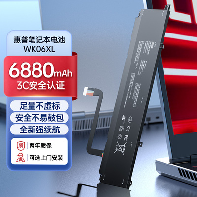 【官方正品】暗影精灵7/8/9电池