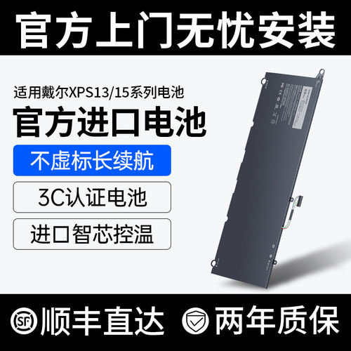 【官方正品】适用戴尔xps13电池