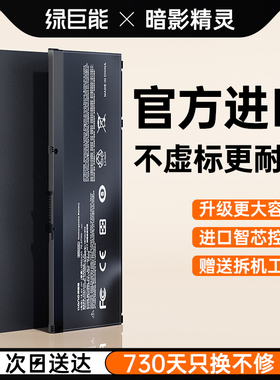 【国家3C认证】绿巨能适用惠普笔记本电池暗影/光影精灵1/2/3/4/5/6代Pro Plus暗夜电脑SR04XL SR03 HT03星14
