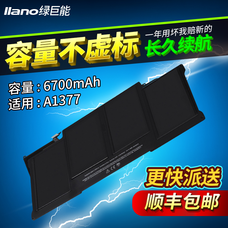 綠巨能適用蘋果筆記本A1369 A1377 MC503 MC504 Macbook Air電池