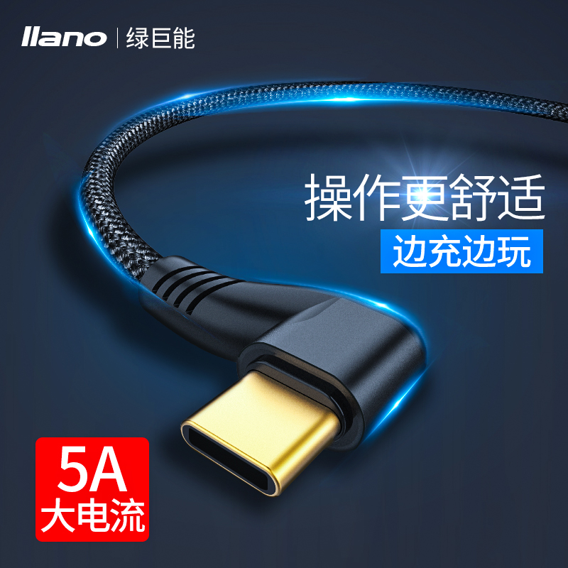 Â̾ÞÄÜType-c»ªÎª5A³¬¼¶¿ì³äÊý¾ÝÏßP10Plus P20 Pro Mate9 nova2s P9ÈÙÒ«V8V9V10PlayÊÖ»ú³äµçÆ÷Ïß¿ìËÙ9v2A