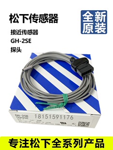 松下神视GH 2SE 5SE 8SE 全新原装 311 3SE
