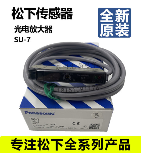 全新原装松下光电分体式传感器SU-7/SH-21/21E/SH-22替换E3C-S50