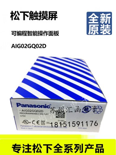 全新松下人机3.8/5.7寸触摸屏AIG02GQ12D/AIG02GQ02D/AIG32MQ02DR